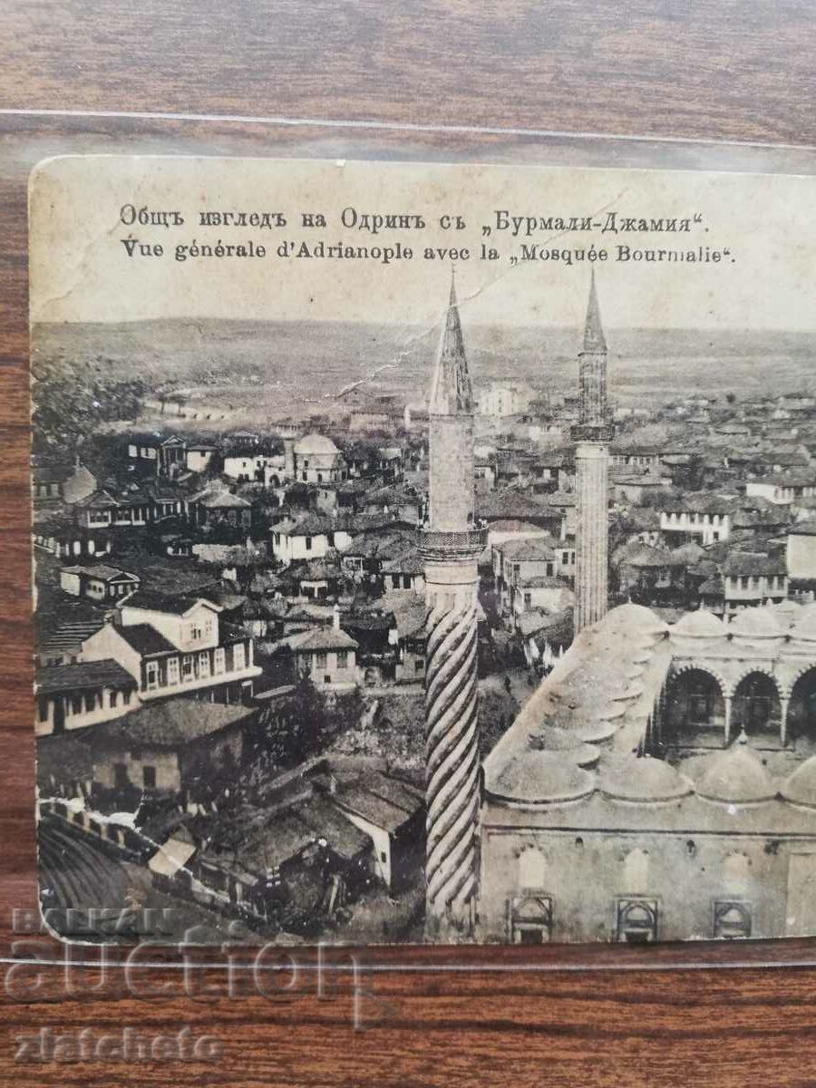 Postal card Kingdom of Bulgaria - Edirne. occupation with price 20.00 BGN | € 10.23 Postal card Kingdom of Bulgaria - Edirne. occupation with price 20.00 BGN | € 10.23