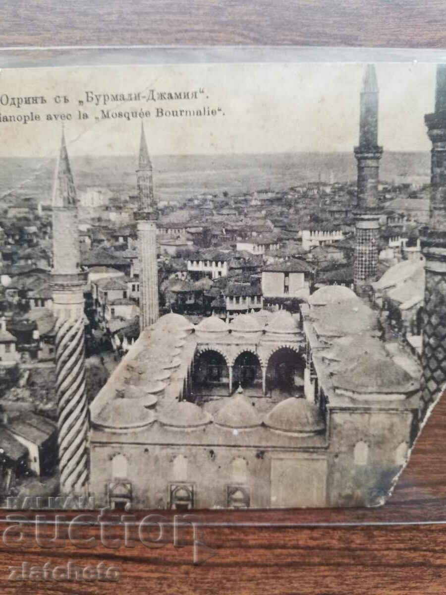 Auction Postal card Kingdom of Bulgaria - Edirne. occupation Auction Postal card Kingdom of Bulgaria - Edirne. occupation