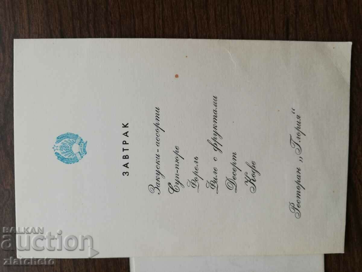 Auction Official USSR invitation. RARELY Auction Official USSR invitation. RARELY
