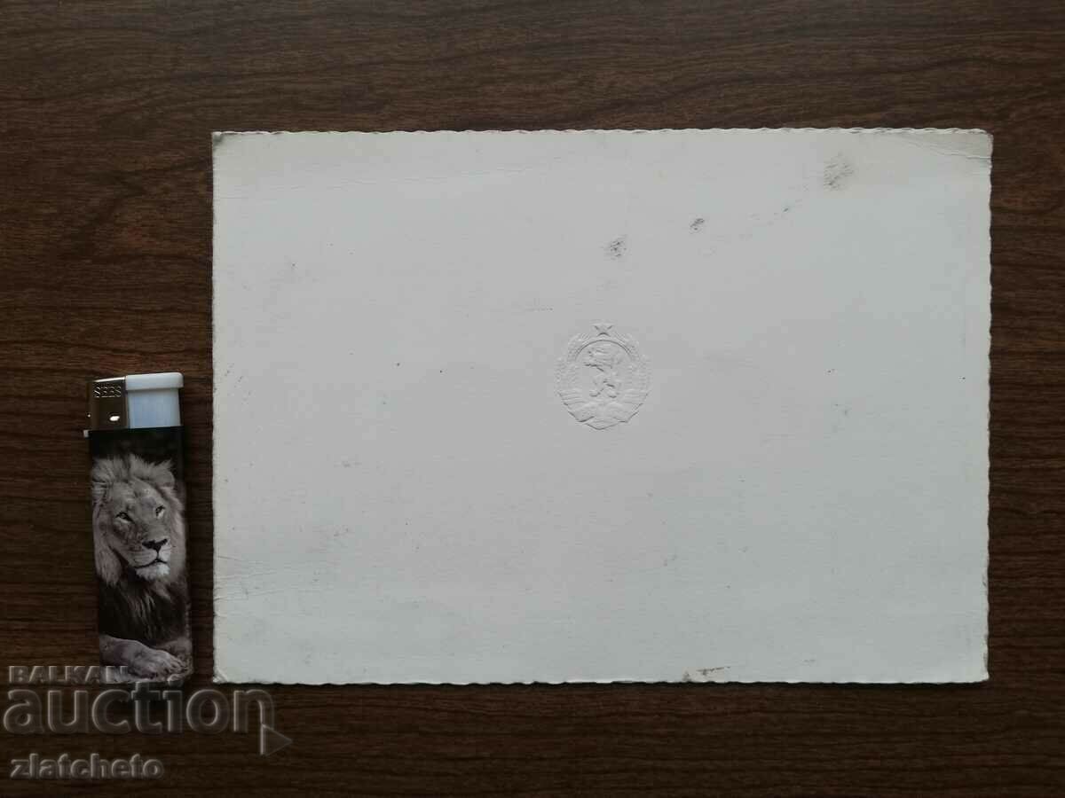 NPB invitation from Todor Zhivkov for the celebration of 1300 years.. with price 50.00 BGN | € 25.56 NPB invitation from Todor Zhivkov for the celebration of 1300 years.. with price 50.00 BGN | € 25.56