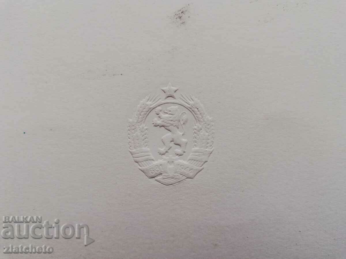 Auction NPB invitation from Todor Zhivkov for the celebration of 1300 years.. Auction NPB invitation from Todor Zhivkov for the celebration of 1300 years..