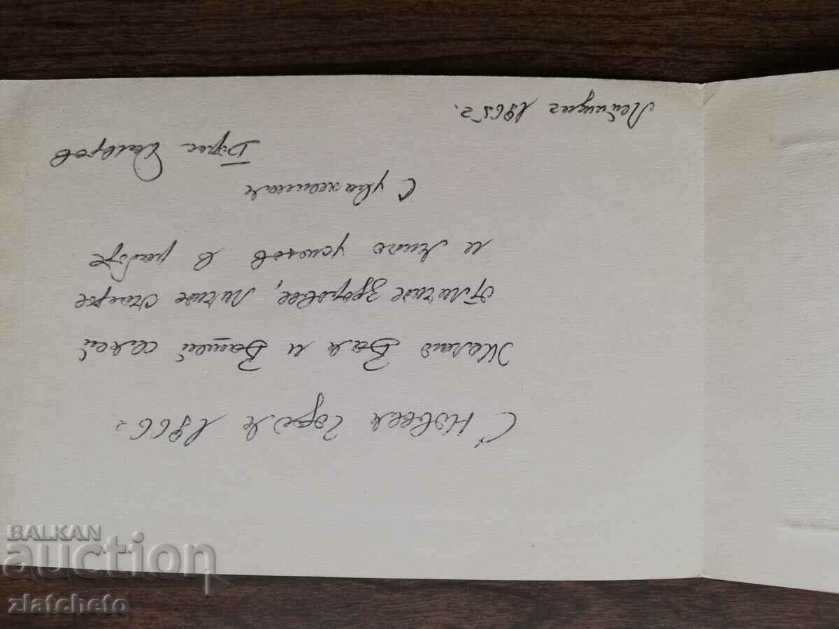 Author's greeting card - 6 Author's greeting card - 6