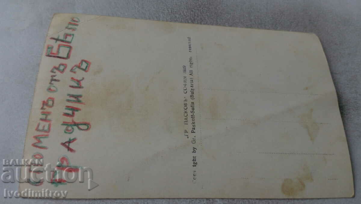 Postcard Belogradchik General view 1939 with price 4.65 BGN | € 2.38 Postcard Belogradchik General view 1939 with price 4.65 BGN | € 2.38