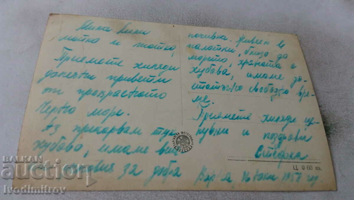 Postcard Varna Central Sea Baths 1957 with price 2.35 BGN | € 1.20 Postcard Varna Central Sea Baths 1957 with price 2.35 BGN | € 1.20