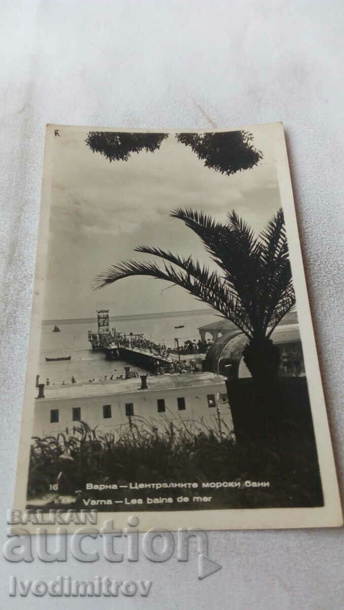 Пощенска картичка Варна Централните морски бани 1957