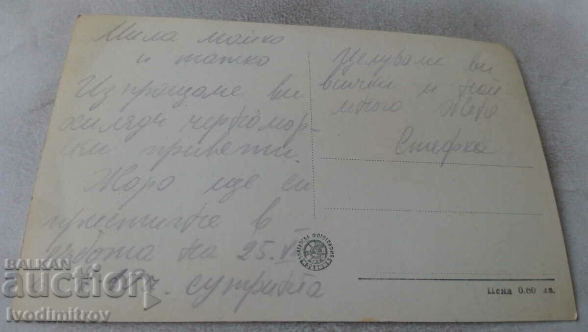 Καρτ ποστάλ Γενική προβολή με τιμή 2.35 BGN | € 1.20 Καρτ ποστάλ Γενική προβολή με τιμή 2.35 BGN | € 1.20
