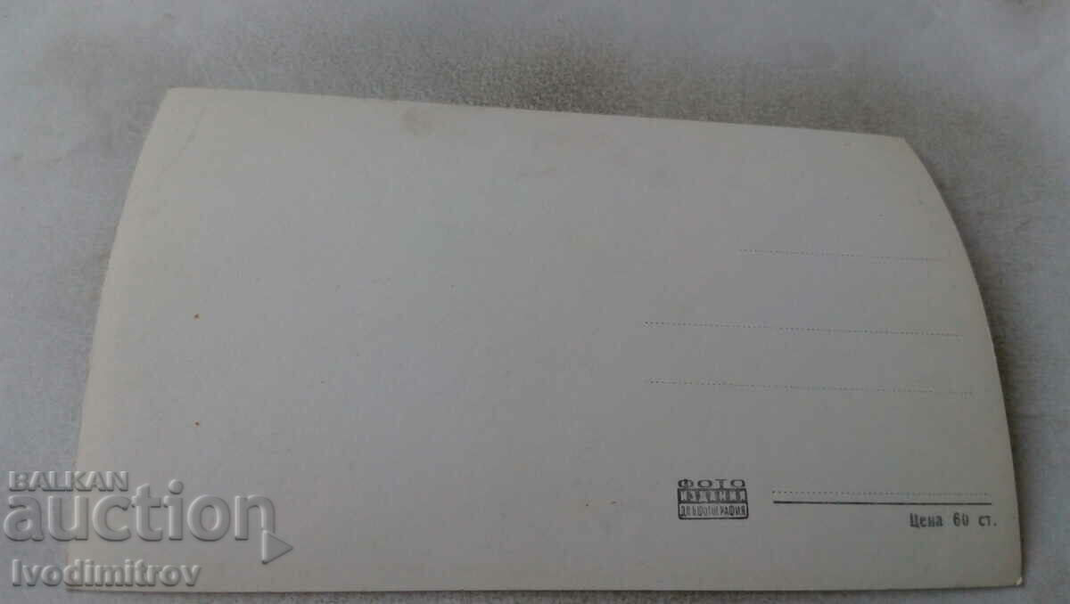 Postcard Dimitrovgrad The restaurant in the park with price 2.65 BGN | € 1.35 Postcard Dimitrovgrad The restaurant in the park with price 2.65 BGN | € 1.35