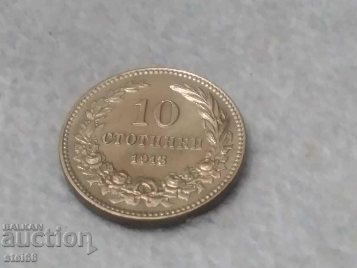 10 CENTS 1913 with price 30.00 BGN | € 15.34 10 CENTS 1913 with price 30.00 BGN | € 15.34