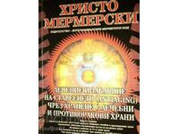 books - Hristo Mermerski - Treatment and delay of aging