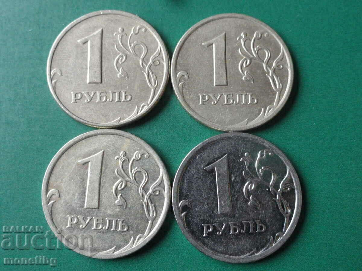 Ρωσία 2005, 07, 08, 09 - 1 ρούβλι (4 τεμάχια) με τιμή € 4.00 | 7.82 BGN