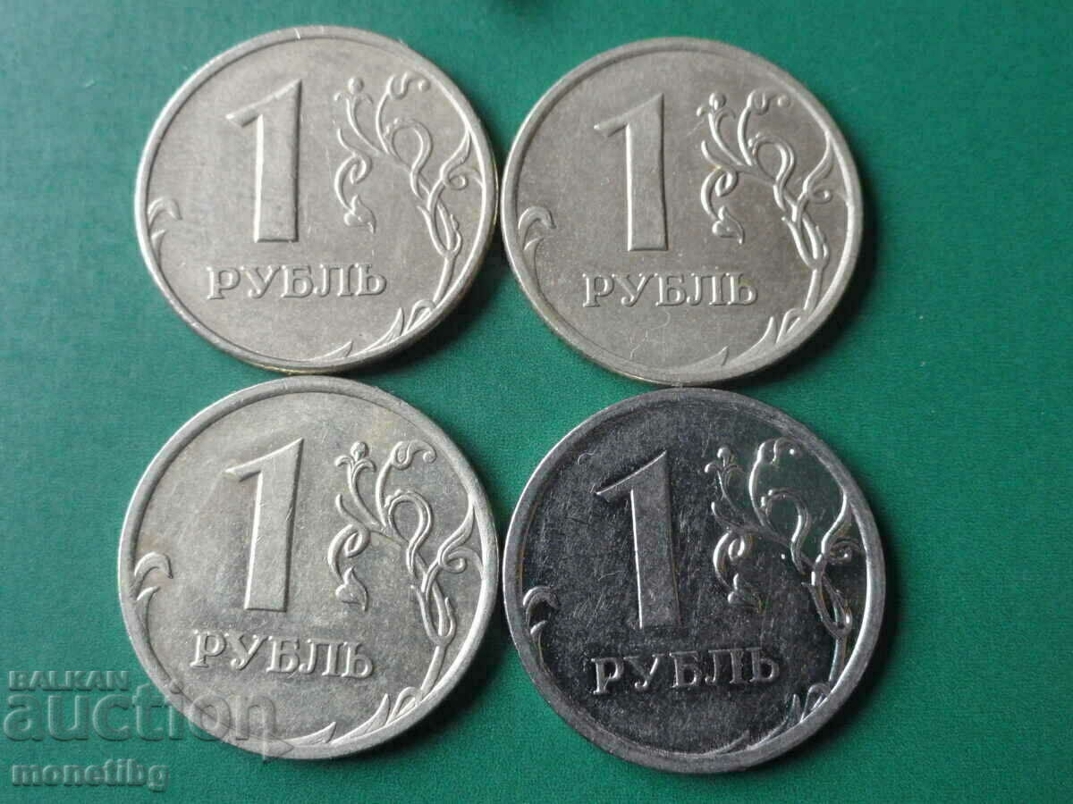 Delivery of Russia 2005, 07, 08, 09 - 1 ruble (4 pieces) Delivery of Russia 2005, 07, 08, 09 - 1 ruble (4 pieces)