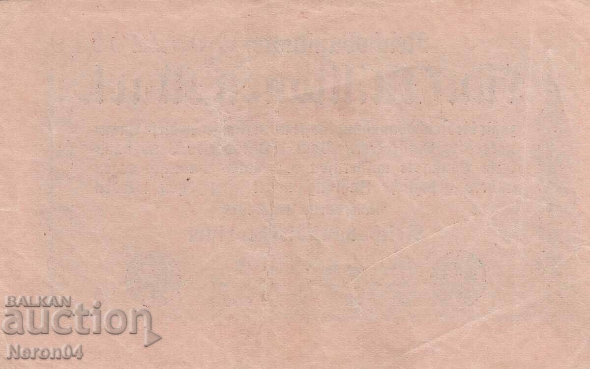 5,000,000 marks 1923, Germany with price 6.99 BGN | € 3.57 5,000,000 marks 1923, Germany with price 6.99 BGN | € 3.57
