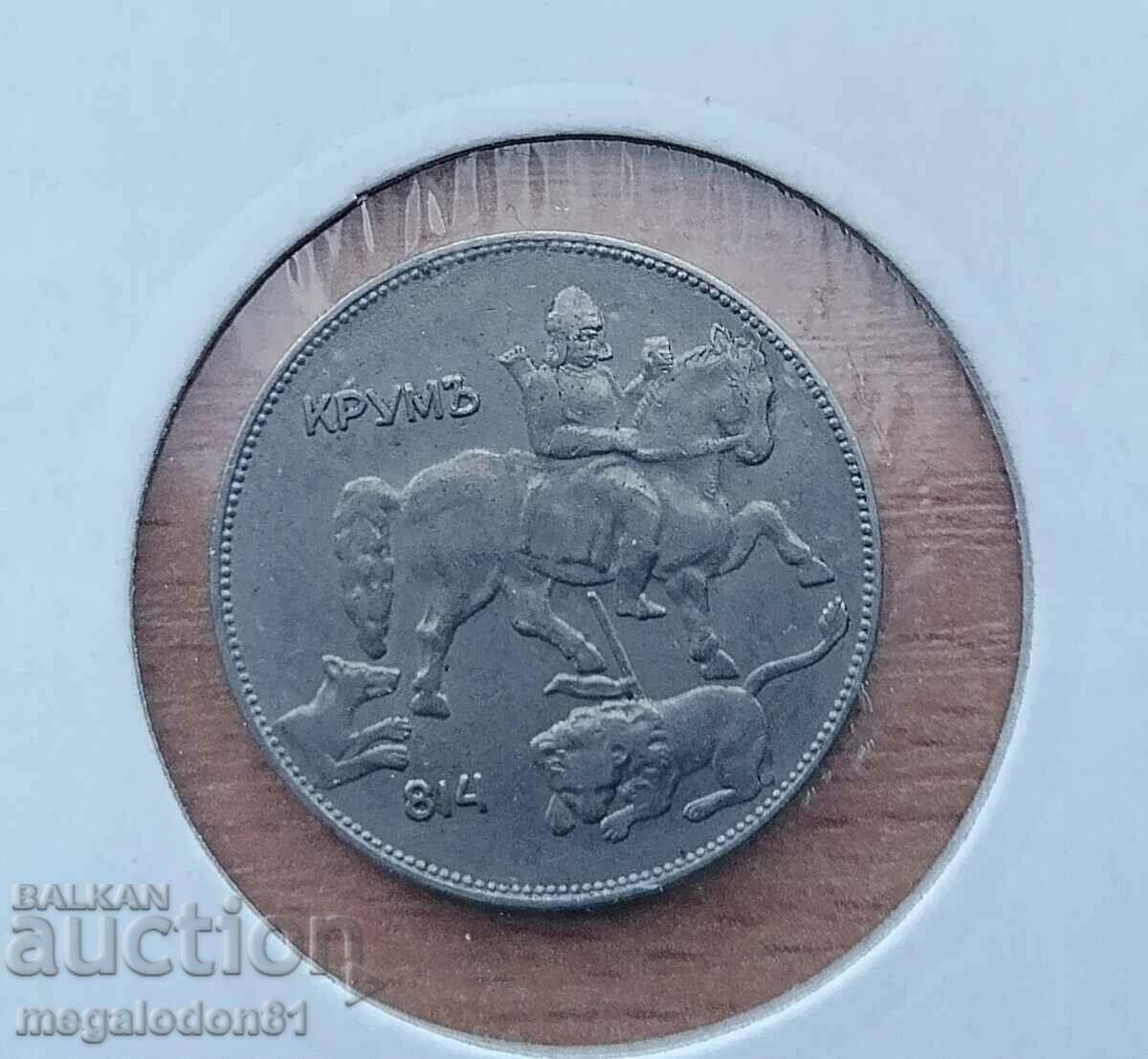 Bulgaria - BGN 5 1930 with price 30.00 BGN | € 15.34 Bulgaria - BGN 5 1930 with price 30.00 BGN | € 15.34