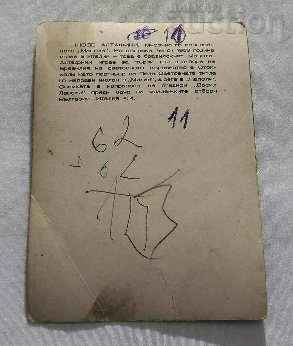 ФУТБОЛ ЖОЗЕ АЛТАФИНИ МАЦОЛА П.К. с цена 1.00 лв. | € 0.51 ФУТБОЛ ЖОЗЕ АЛТАФИНИ МАЦОЛА П.К. с цена 1.00 лв. | € 0.51