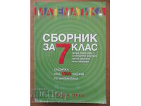 Compendium for the 7th grade in mathematics - Penka Rangelova, Koala press