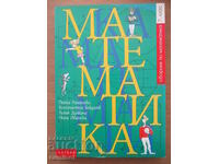 Math workbook for grade 7 - Penka Rangelova, Lettera