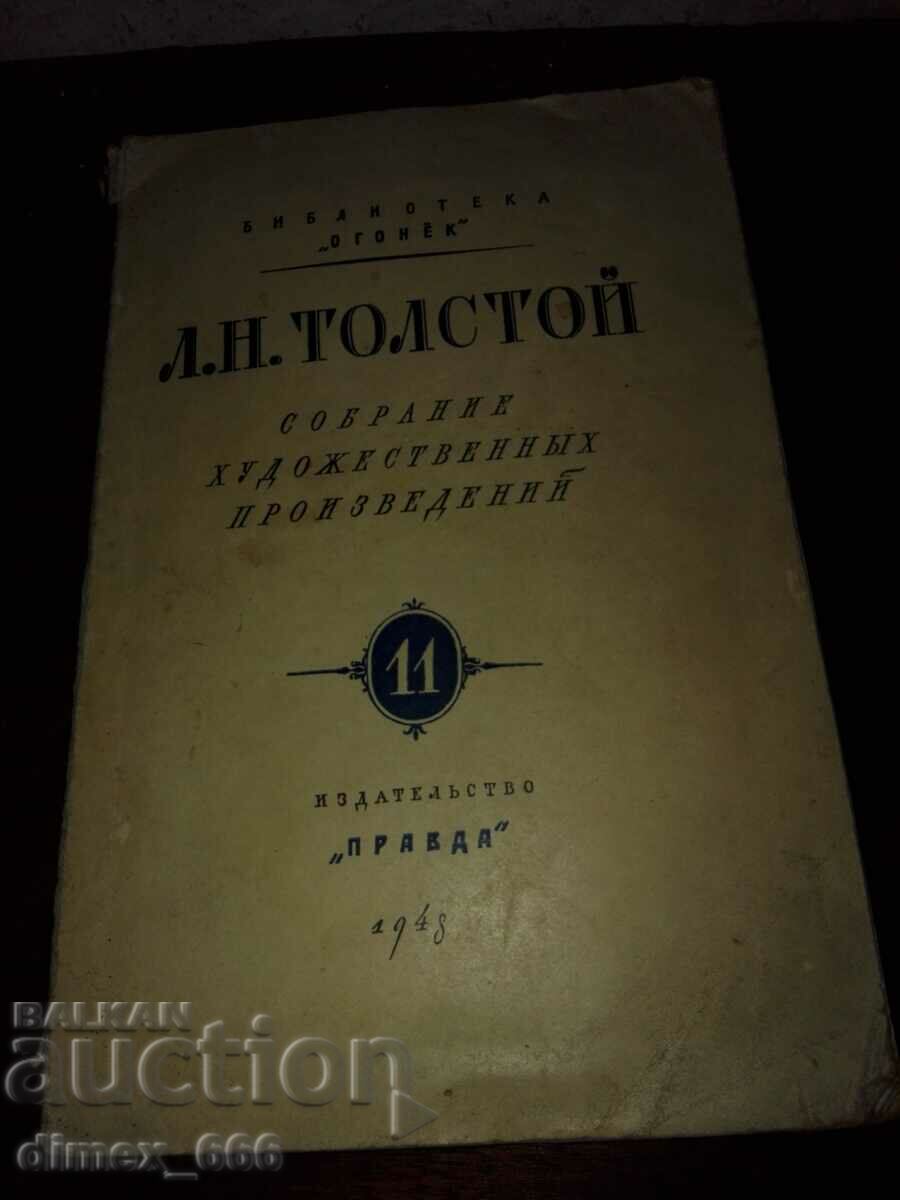 A collection of works of art. Volume 11 L. N. Tolstoy