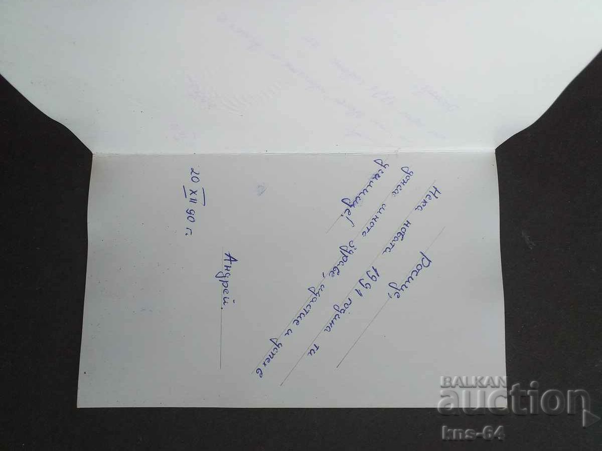 Auction USSR Auction USSR