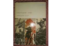 Heroic epic of the people of the USSR. Volume 1-2