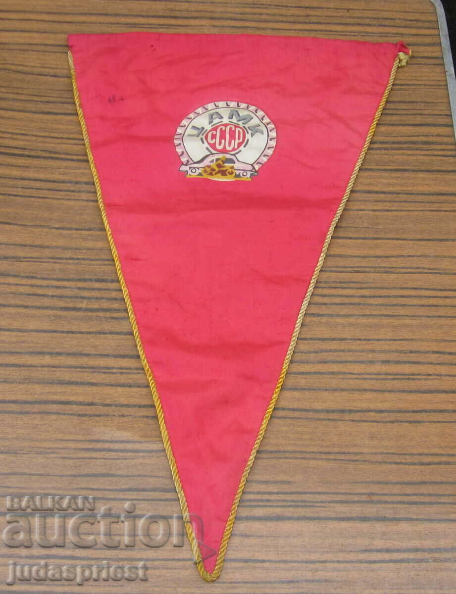 old soviet flag central automobile motor committee with price 20.00 BGN | € 10.23 old soviet flag central automobile motor committee with price 20.00 BGN | € 10.23