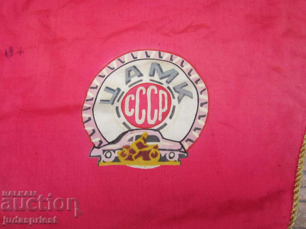 Auction old soviet flag central automobile motor committee Auction old soviet flag central automobile motor committee