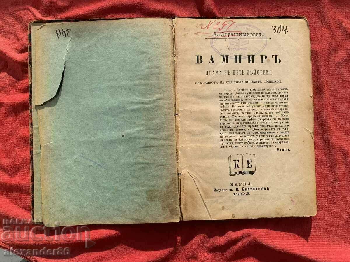 Вампир Антон страшимиров 1902 г. Първо издание