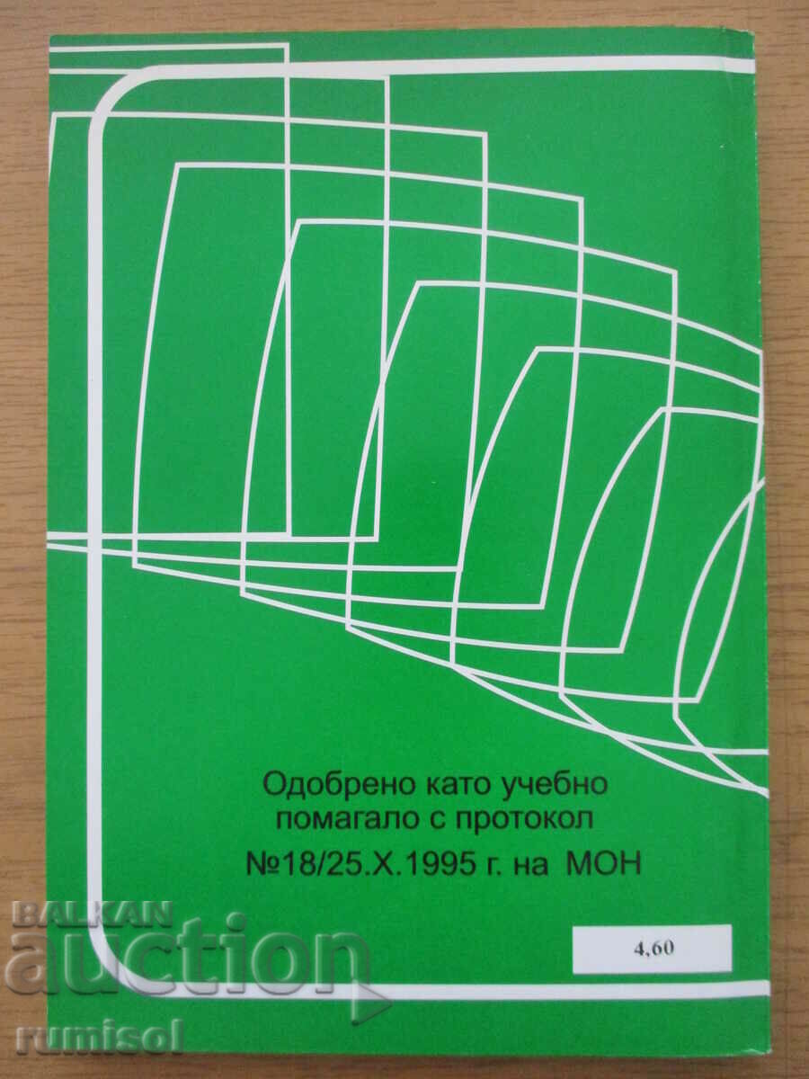 Mathematics for seventh-graders, who are about to take part in a competition - 5 Mathematics for seventh-graders, who are about to take part in a competition - 5