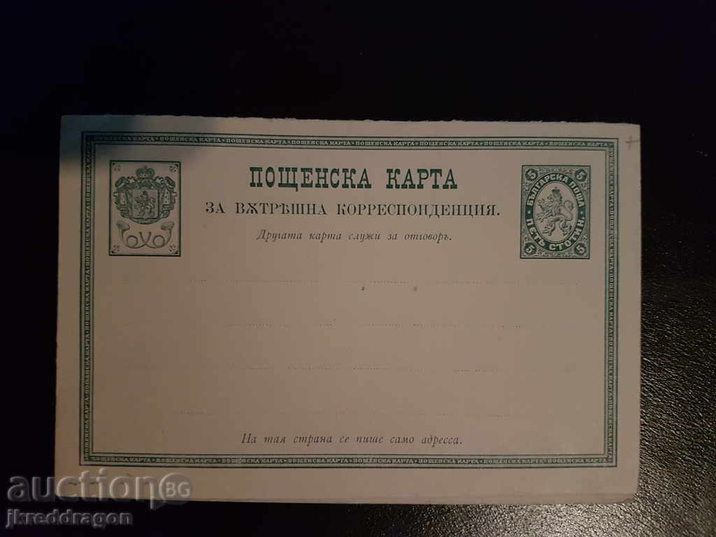 Bulgaria Postcard with Answer 1885 PC4 Big Lion