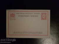 България Пощенска Карта 1879 PC1 5 сантим