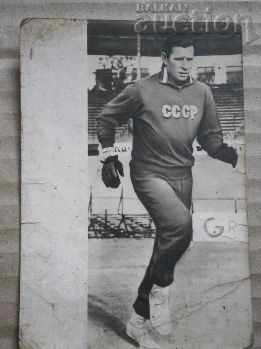 старинна снимка спортна карта Лев Яшин с цена 15.00 лв. | € 7.67 старинна снимка спортна карта Лев Яшин с цена 15.00 лв. | € 7.67