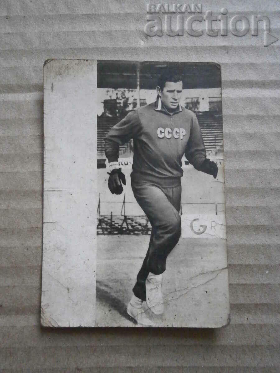 vintage photo sports card Lev Yashin