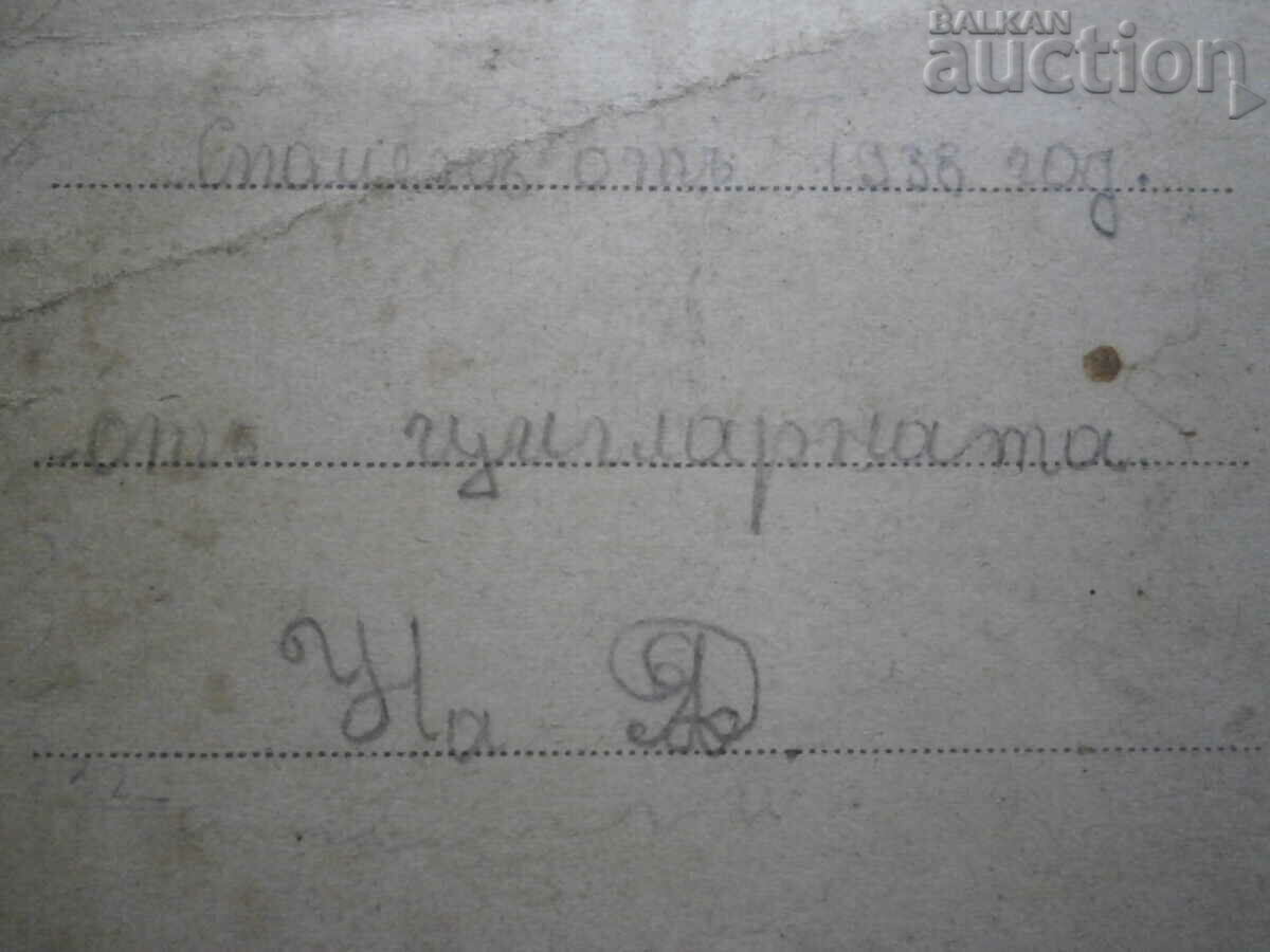 1938 vintage photo memory card - 6 1938 vintage photo memory card - 6