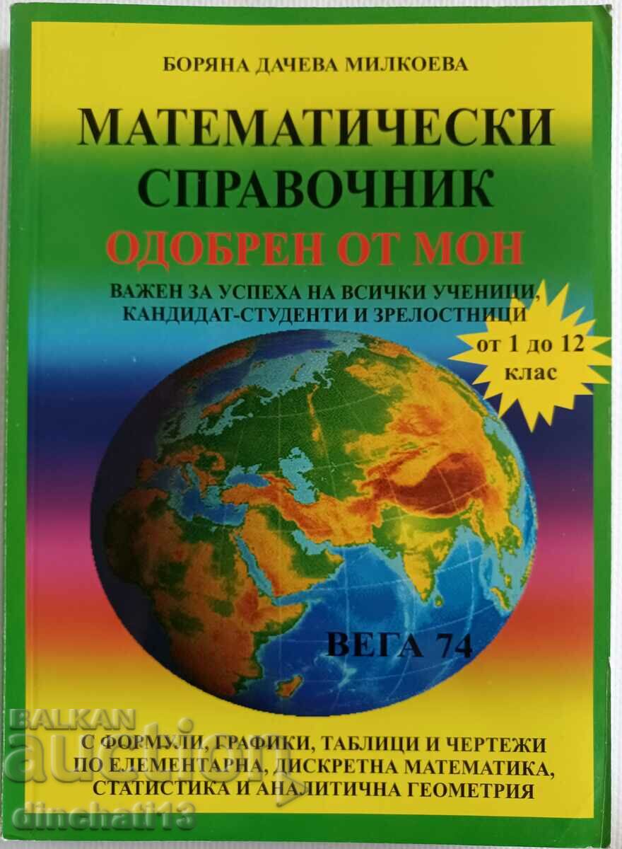 Mathematical reference book: Boryana Milkoeva