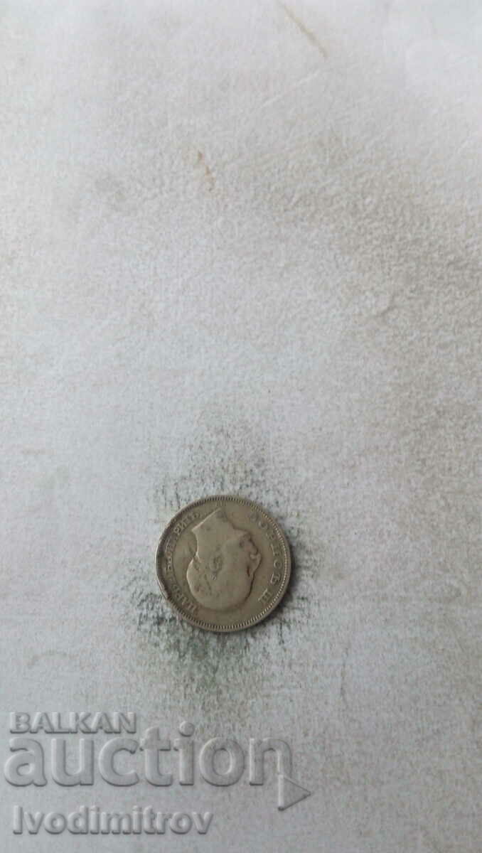 20 leva 1930 Silver with price 6.45 BGN | € 3.30 20 leva 1930 Silver with price 6.45 BGN | € 3.30