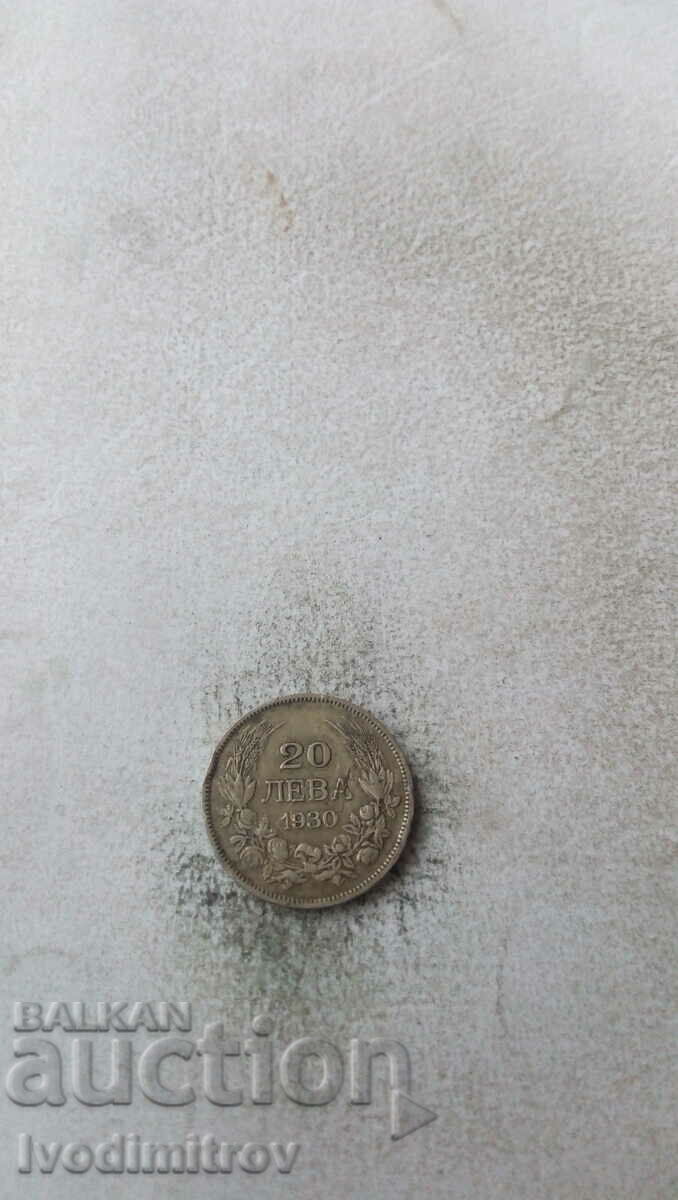 20 ευρώ 1930 Ασημένιο