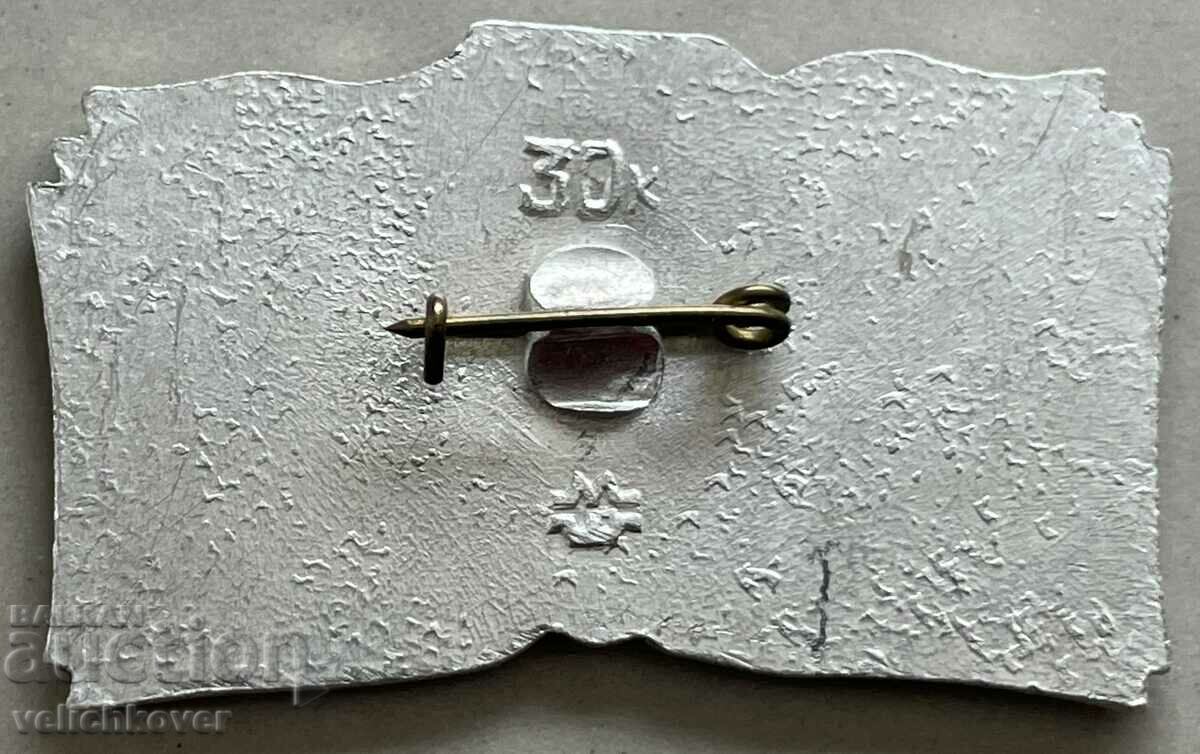 33671 USSR sign Communist Manifesto Marx and Engels with price 4.00 BGN | € 2.05