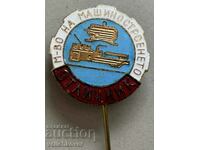 33672 Bulgaria sign Excellent Master of Mechanical Engineering enamel