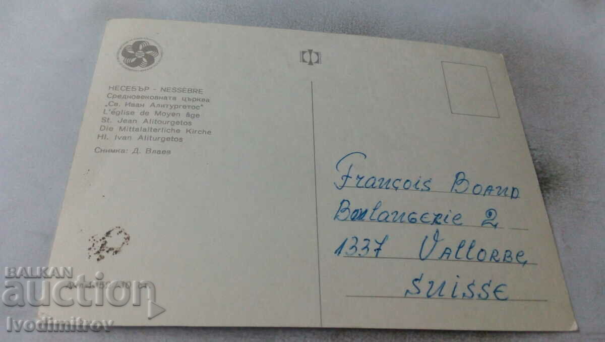 PK Nessebar Medieval Church of St. John Aliturgetos with price 0.75 BGN | € 0.38 PK Nessebar Medieval Church of St. John Aliturgetos with price 0.75 BGN | € 0.38