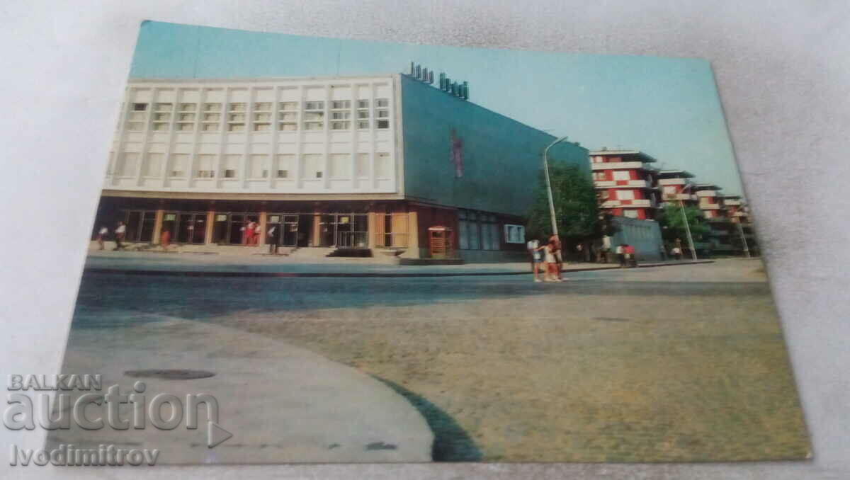 Postcard Kardzhali Cinema Orpheus
