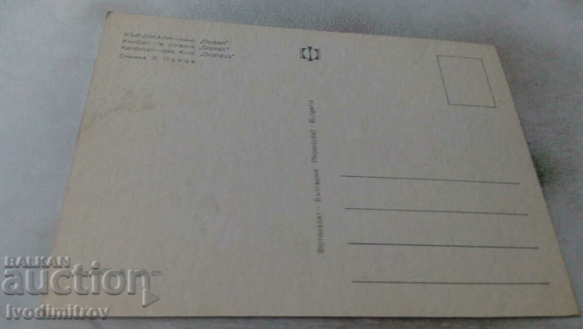 Postcard Kardzhali Cinema Orpheus with price 0.75 BGN | € 0.38 Postcard Kardzhali Cinema Orpheus with price 0.75 BGN | € 0.38