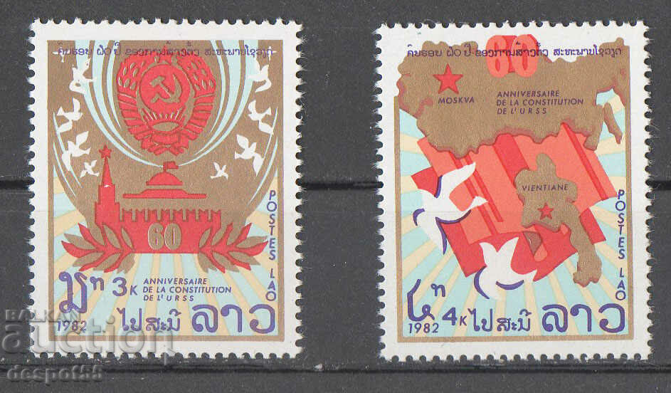 1982. Laos. The 60th anniversary of the USSR.
