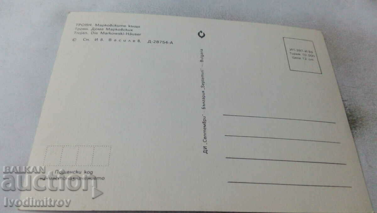 Postcard Troyan Markov's Houses 1989 with price 0.75 BGN | € 0.38 Postcard Troyan Markov's Houses 1989 with price 0.75 BGN | € 0.38