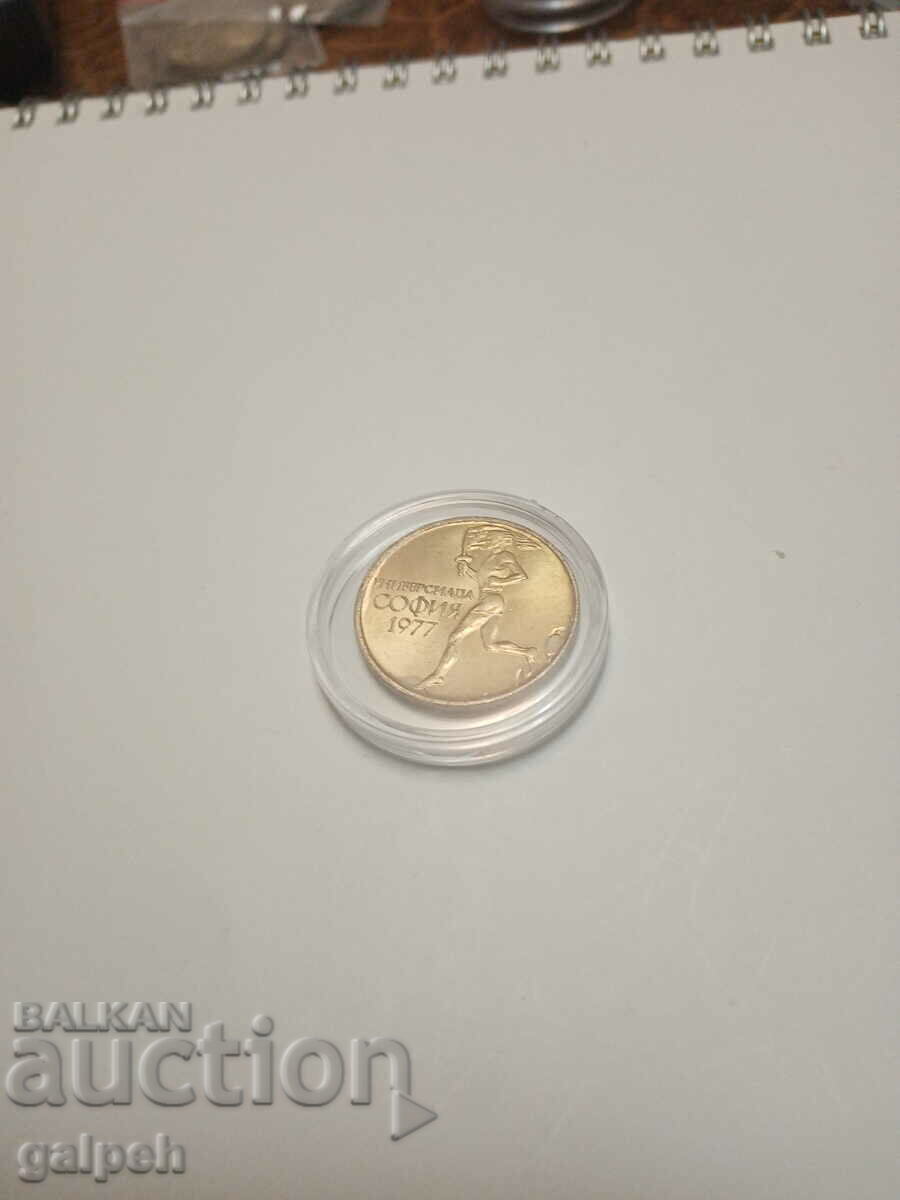 New Year discounts BULGARIA 1977 - 50 cents - BGN 3 with price 3.00 BGN | € 1.53 New Year discounts BULGARIA 1977 - 50 cents - BGN 3 with price 3.00 BGN | € 1.53