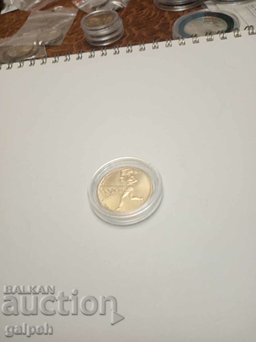 Εκπτώσεις Πρωτοχρονιάς ΒΟΥΛΓΑΡΙΑ 1977 - 50 σεντ - 3 BGN με τιμή 3.00 BGN | € 1.53 Εκπτώσεις Πρωτοχρονιάς ΒΟΥΛΓΑΡΙΑ 1977 - 50 σεντ - 3 BGN με τιμή 3.00 BGN | € 1.53