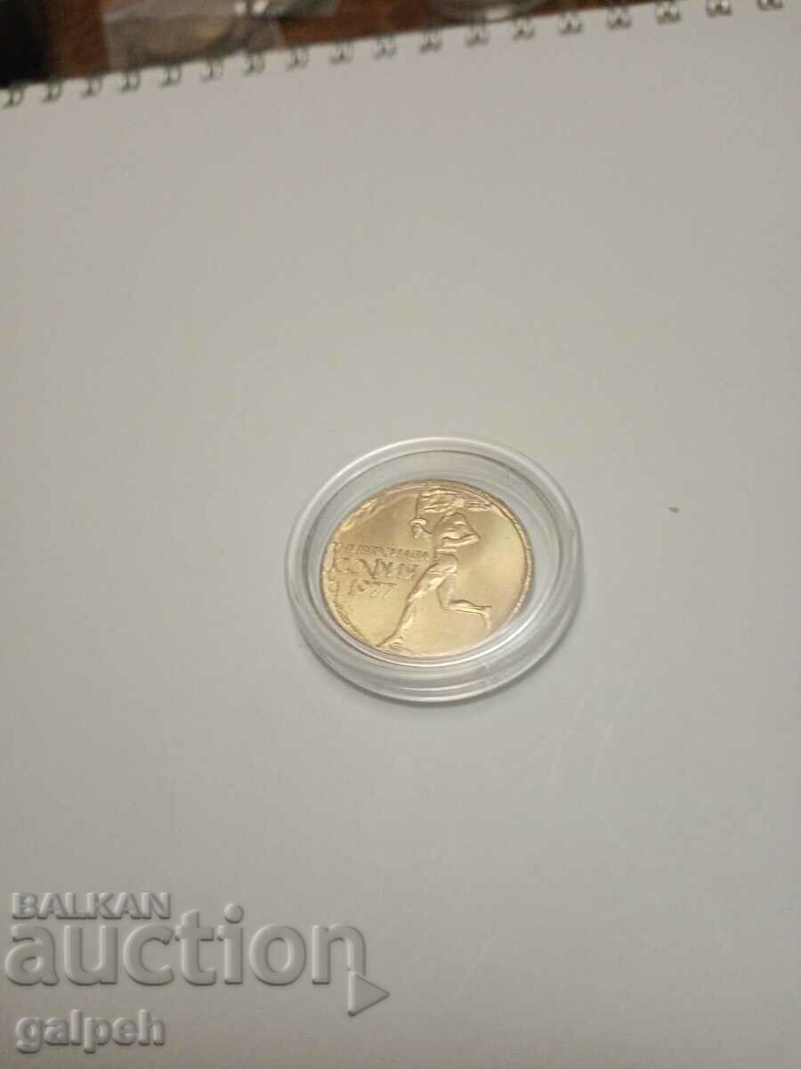 New Year discounts BULGARIA 1977 - 50 cents - BGN 3 with price 3.00 BGN | € 1.53 New Year discounts BULGARIA 1977 - 50 cents - BGN 3 with price 3.00 BGN | € 1.53