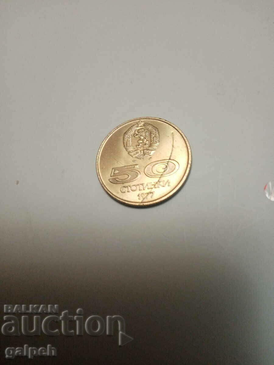 New Year discounts BULGARIA 1977 - 50 cents - BGN 2.5 with price 2.50 BGN | € 1.28 New Year discounts BULGARIA 1977 - 50 cents - BGN 2.5 with price 2.50 BGN | € 1.28