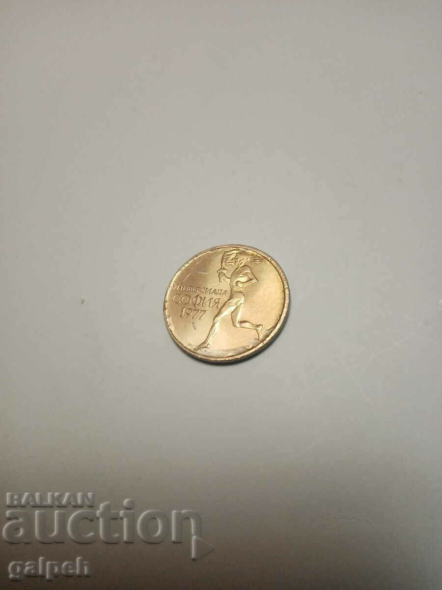 Auction New Year discounts BULGARIA 1977 - 50 cents - BGN 2.5 Auction New Year discounts BULGARIA 1977 - 50 cents - BGN 2.5