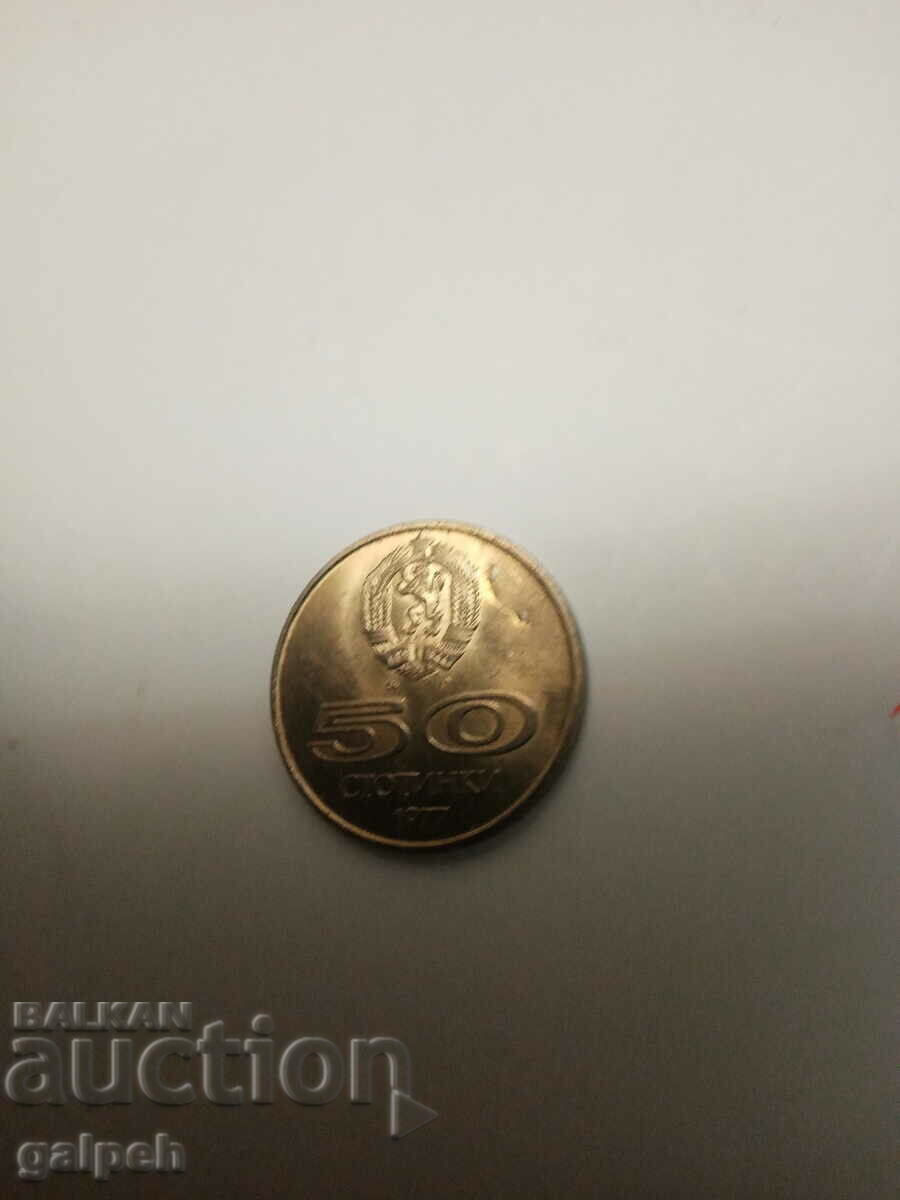 New Year discounts BULGARIA 1977 - 50 cents - BGN 2.5 with price 2.50 BGN | € 1.28