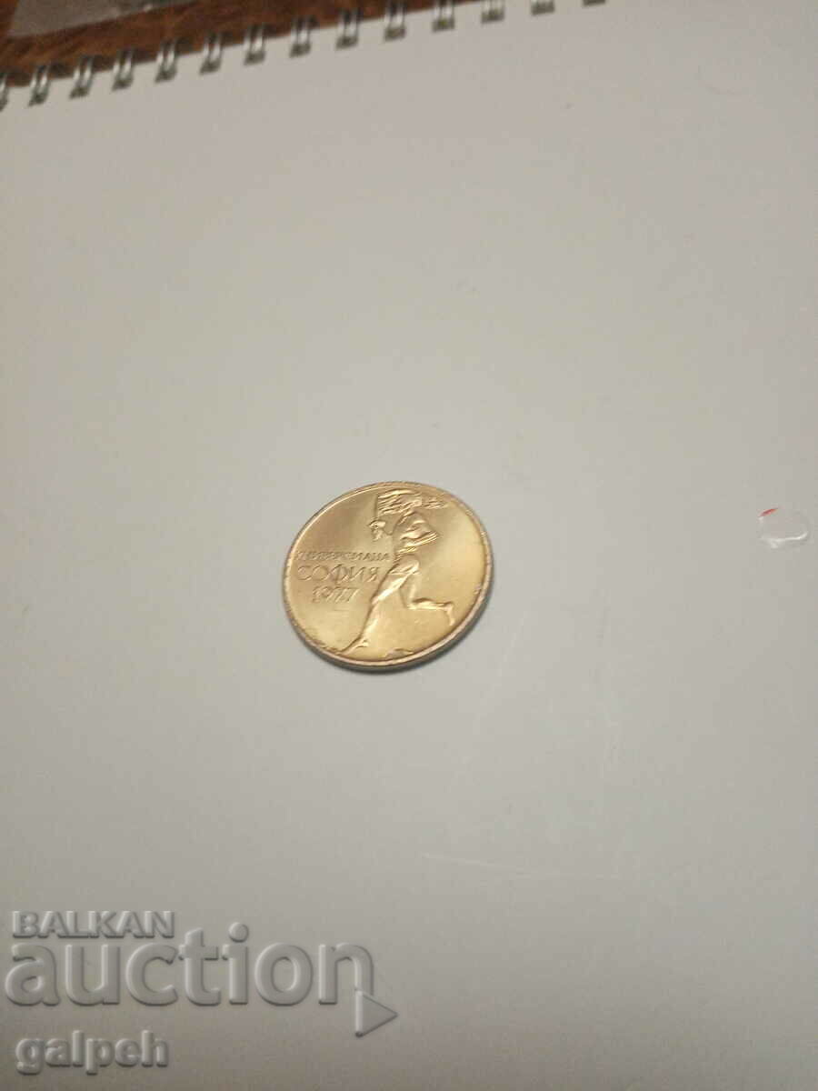 Auction  New Year discounts BULGARIA 1977 - 50 cents - BGN 2.5
