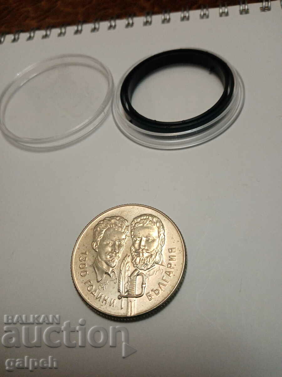 New Year discounts BULGARIA 1981 - BGN 5 - BGN 15 with price 15.00 BGN | € 7.67